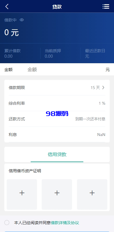 图片[10]-股票债券投资理财系统源码/贷款/投资收益计算/前端uniapp-98源码
