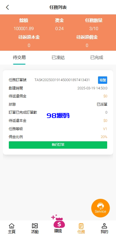 图片[3]-海外抢单刷单系统源码/手动派单/分组模式/余额宝/总代理/代理-98源码