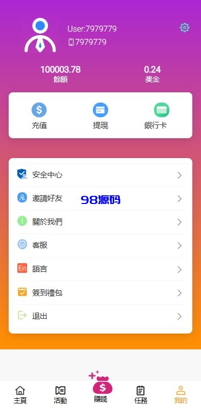 图片[6]-海外抢单刷单系统源码/手动派单/分组模式/余额宝/总代理/代理-98源码