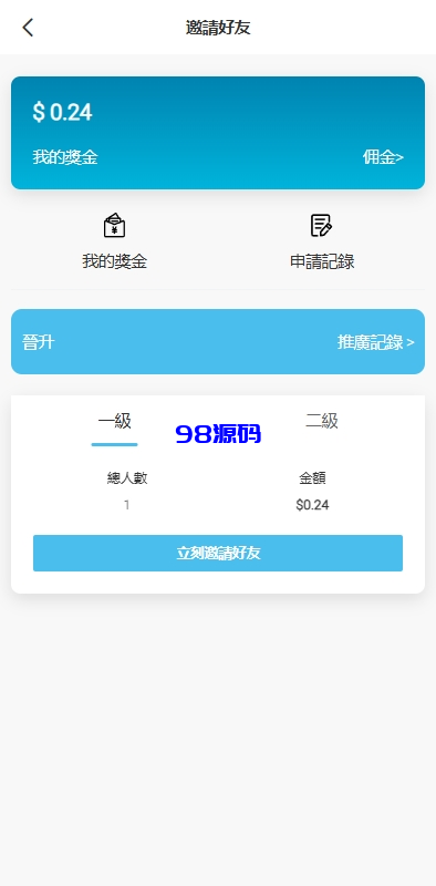 图片[7]-海外抢单刷单系统源码/手动派单/分组模式/余额宝/总代理/代理-98源码