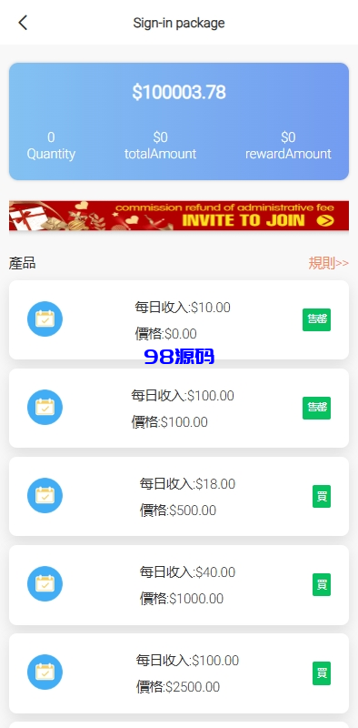图片[9]-海外抢单刷单系统源码/手动派单/分组模式/余额宝/总代理/代理-98源码
