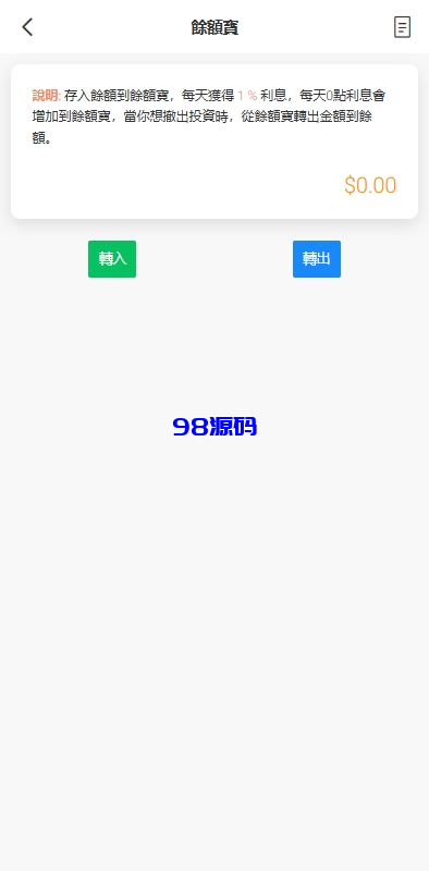 图片[10]-海外抢单刷单系统源码/手动派单/分组模式/余额宝/总代理/代理-98源码