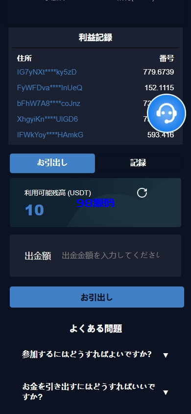 图片[4]-DAPP币盘生息/日本币盘/存币生息/期权交易-98源码
