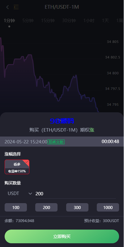 图片[5]-完整修复多语言交易所系统源码/秒合约/期权/合约/新币申购/投资理财-98源码