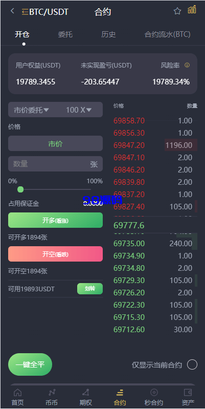 图片[7]-完整修复多语言交易所系统源码/秒合约/期权/合约/新币申购/投资理财-98源码