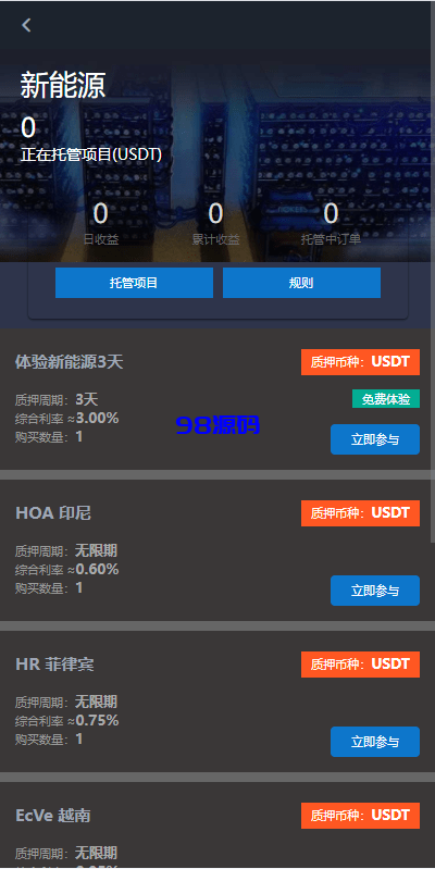 图片[13]-完整修复多语言交易所系统源码/秒合约/期权/合约/新币申购/投资理财-98源码