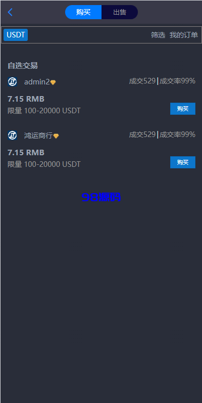 图片[14]-完整修复多语言交易所系统源码/秒合约/期权/合约/新币申购/投资理财-98源码