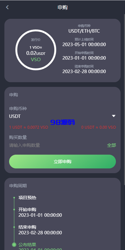 图片[15]-完整修复多语言交易所系统源码/秒合约/期权/合约/新币申购/投资理财-98源码