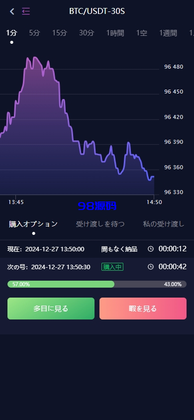 图片[7]-DAPP币盘生息/日本币盘/存币生息/期权交易-98源码