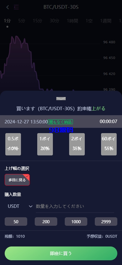图片[8]-DAPP币盘生息/日本币盘/存币生息/期权交易-98源码