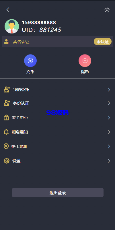 图片[16]-完整修复多语言交易所系统源码/秒合约/期权/合约/新币申购/投资理财-98源码