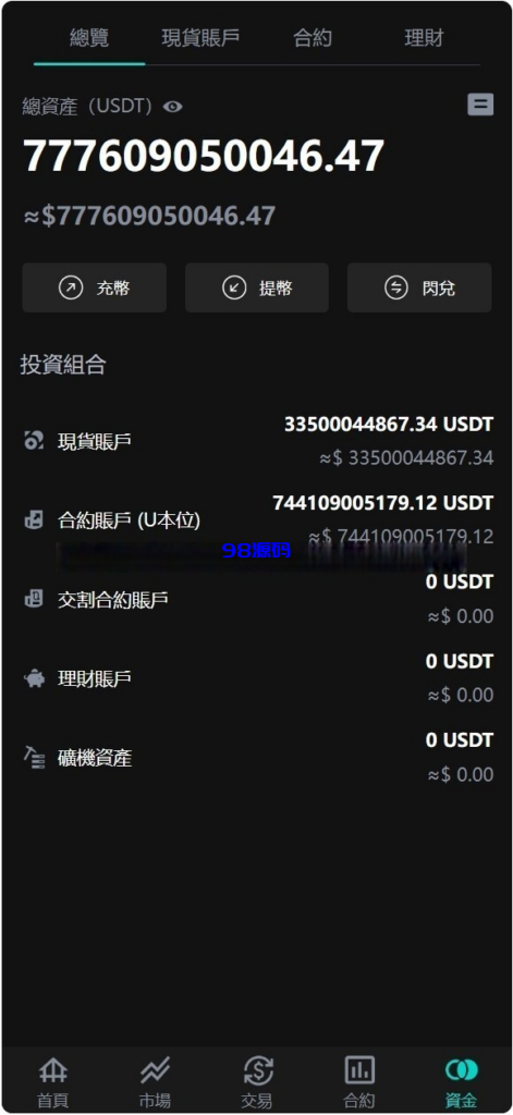 图片[5]-java8国语言 worldcoin开源交易所源码-98源码