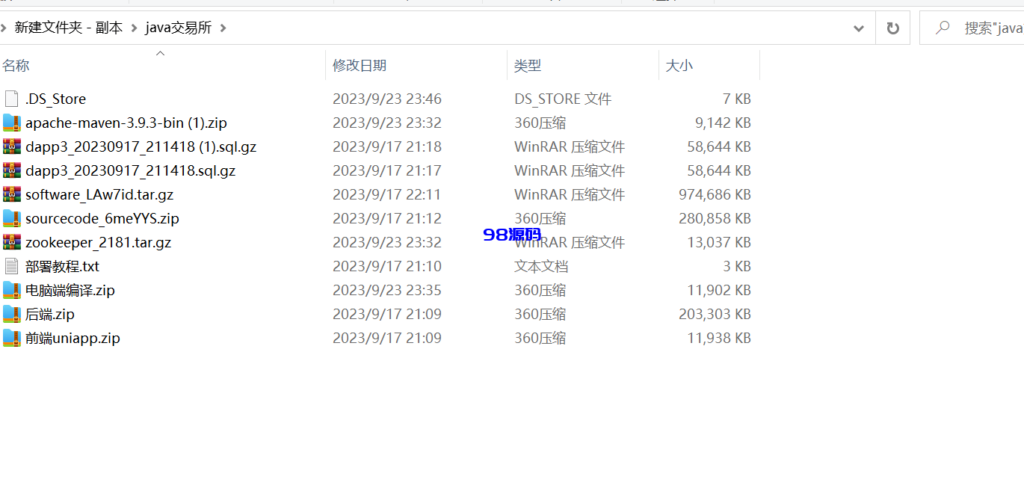 图片[6]-java8国语言 worldcoin开源交易所源码-98源码