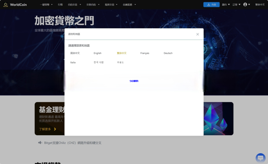 图片[8]-java8国语言 worldcoin开源交易所源码-98源码