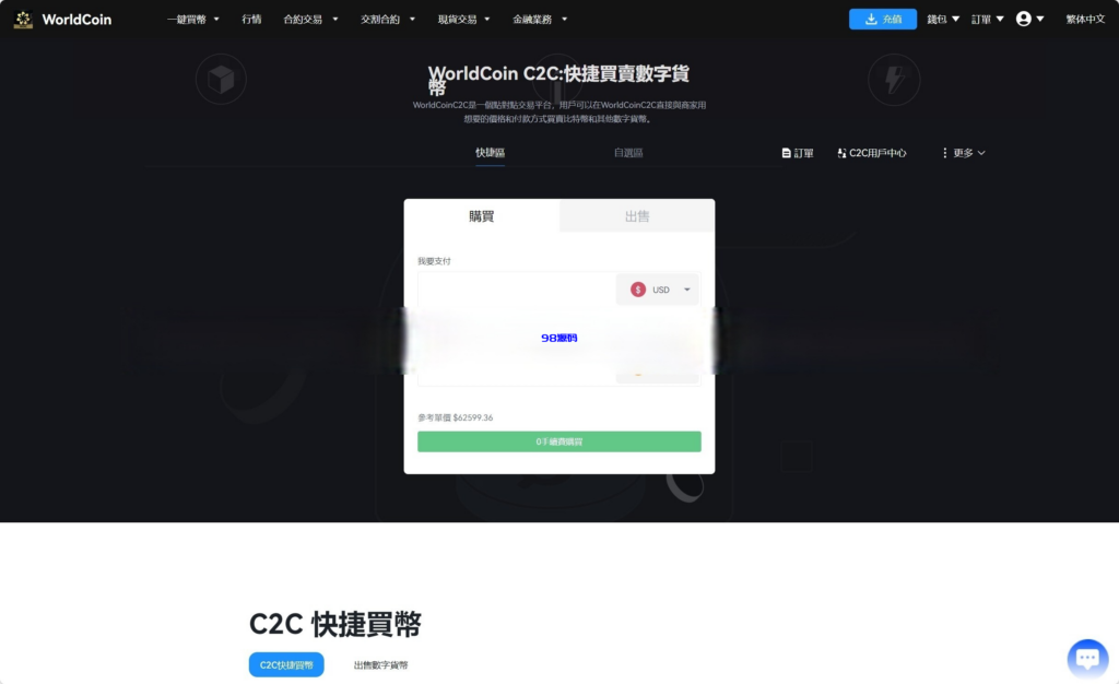 图片[9]-java8国语言 worldcoin开源交易所源码-98源码
