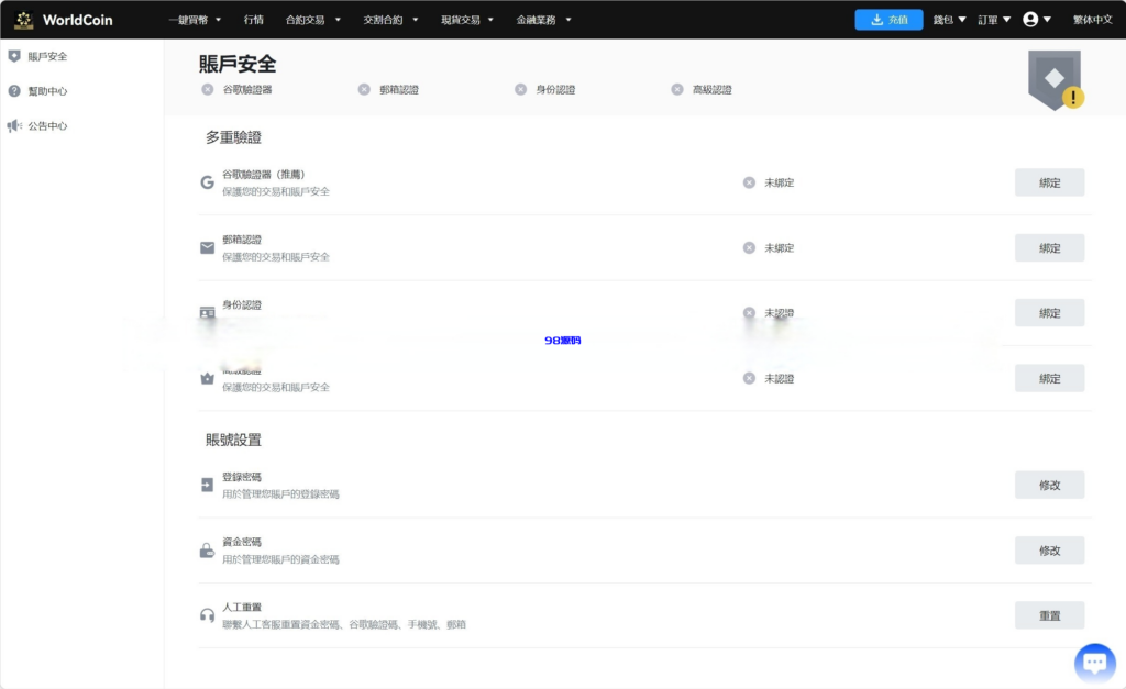 图片[17]-java8国语言 worldcoin开源交易所源码-98源码