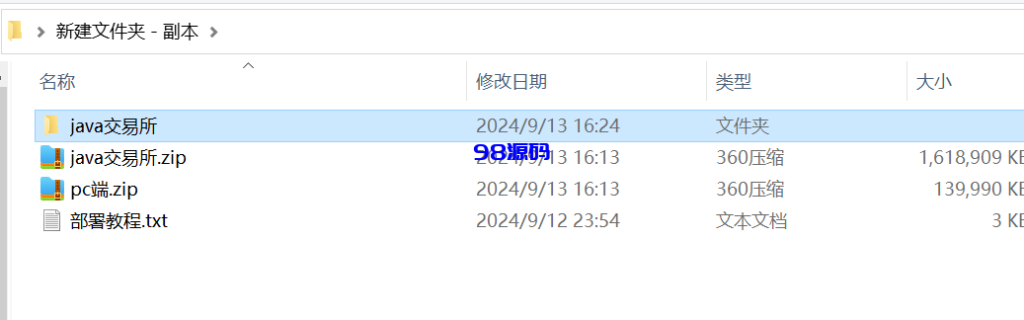 图片[18]-java8国语言 worldcoin开源交易所源码-98源码