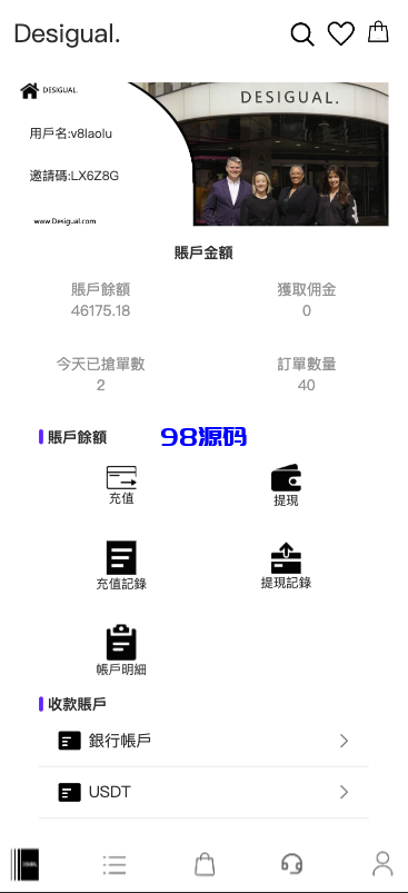 图片[9]-定制uniapp多语言海外刷单/抢单系统源码/订单自动匹配系统/手动派单/连单控/海外源码-98源码