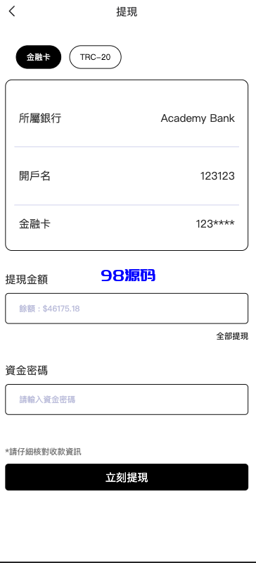 图片[12]-定制uniapp多语言海外刷单/抢单系统源码/订单自动匹配系统/手动派单/连单控/海外源码-98源码