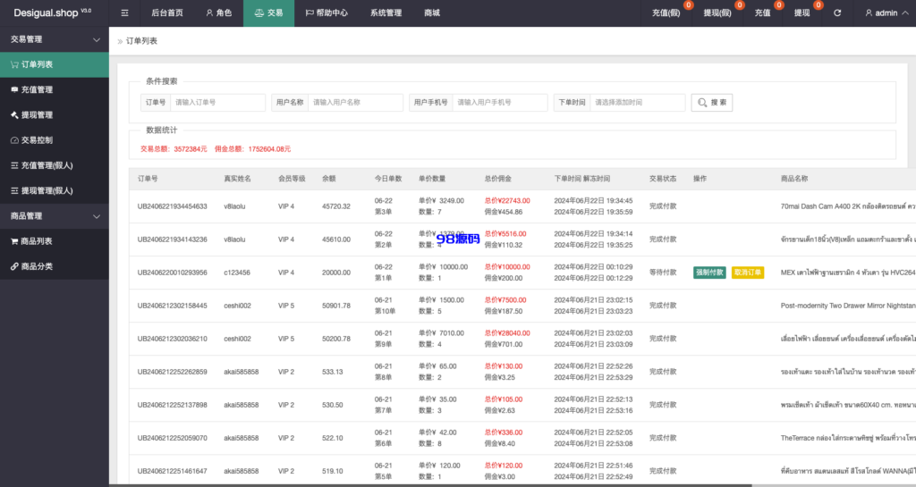 图片[16]-定制uniapp多语言海外刷单/抢单系统源码/订单自动匹配系统/手动派单/连单控/海外源码-98源码
