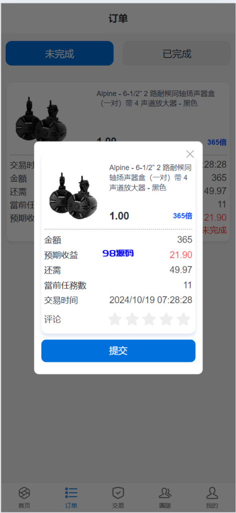 图片[11]-多语言海外抢单刷单源码/快杀盘代理/业务员/亚马逊60关卡任务-98源码