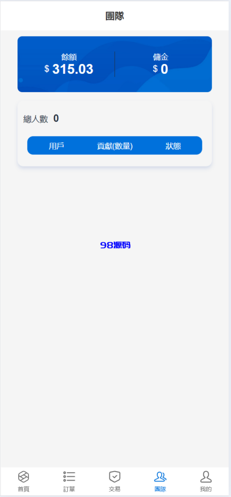 图片[13]-多语言海外抢单刷单源码/快杀盘代理/业务员/亚马逊60关卡任务-98源码