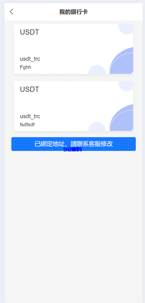 图片[14]-多语言海外抢单刷单源码/快杀盘代理/业务员/亚马逊60关卡任务-98源码