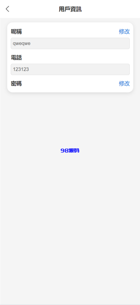 图片[15]-多语言海外抢单刷单源码/快杀盘代理/业务员/亚马逊60关卡任务-98源码