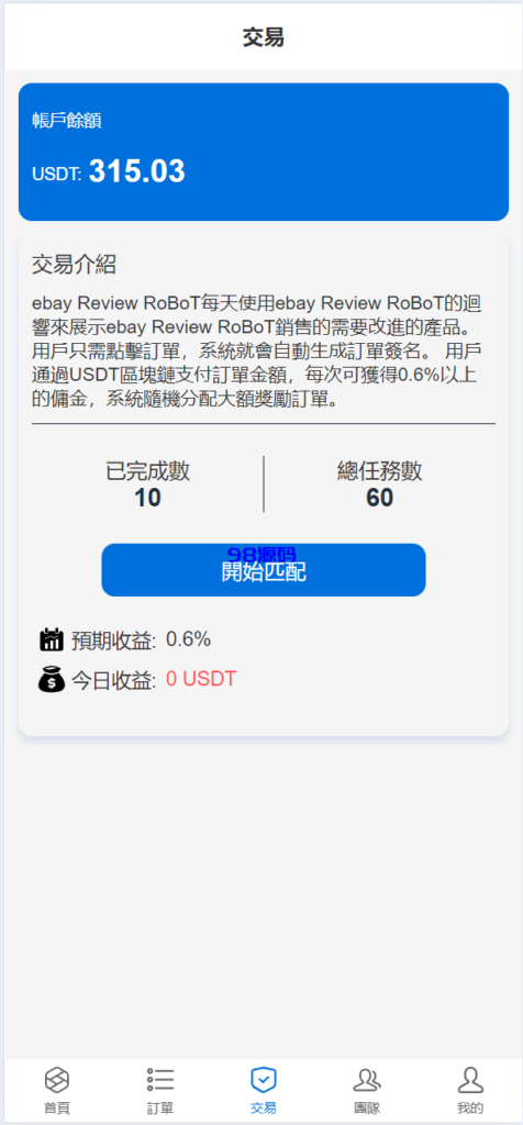图片[16]-多语言海外抢单刷单源码/快杀盘代理/业务员/亚马逊60关卡任务-98源码