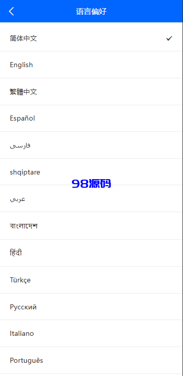 图片[3]-海外虚拟币量化交易系统源码/多语言量化/USDT自动充值-98源码