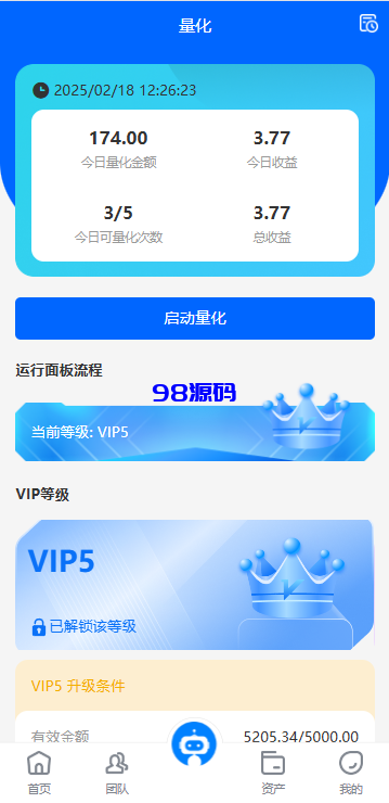 图片[5]-海外虚拟币量化交易系统源码/多语言量化/USDT自动充值-98源码