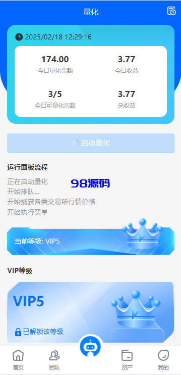 图片[6]-海外虚拟币量化交易系统源码/多语言量化/USDT自动充值-98源码
