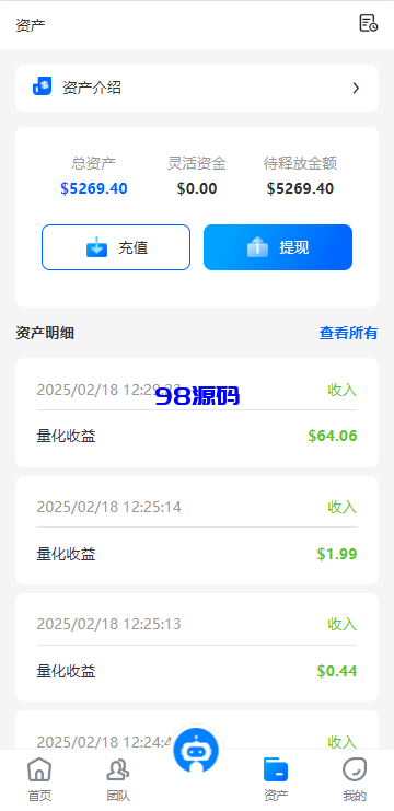 图片[8]-海外虚拟币量化交易系统源码/多语言量化/USDT自动充值-98源码