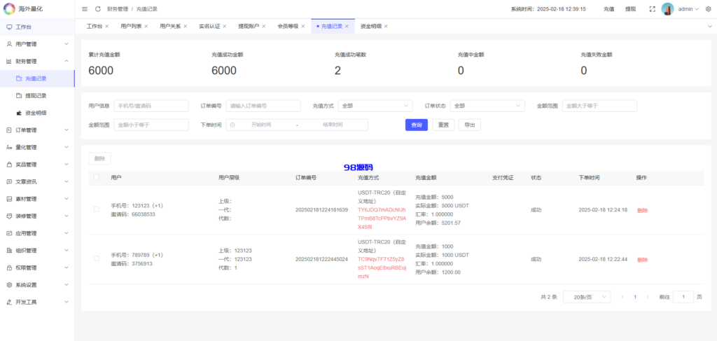 图片[23]-海外虚拟币量化交易系统源码/多语言量化/USDT自动充值-98源码