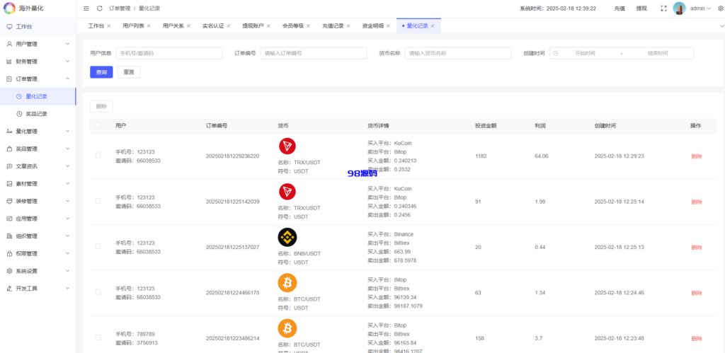 图片[24]-海外虚拟币量化交易系统源码/多语言量化/USDT自动充值-98源码