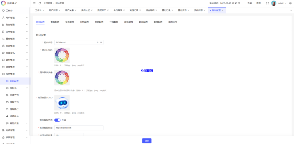 图片[26]-海外虚拟币量化交易系统源码/多语言量化/USDT自动充值-98源码