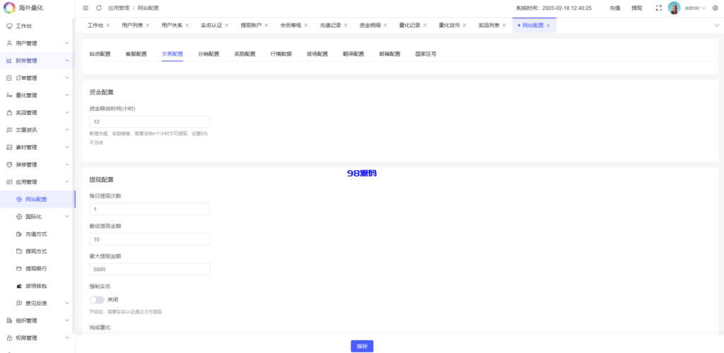 图片[27]-海外虚拟币量化交易系统源码/多语言量化/USDT自动充值-98源码
