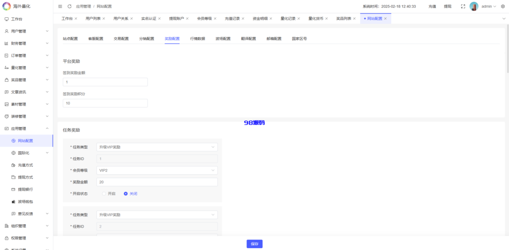 图片[28]-海外虚拟币量化交易系统源码/多语言量化/USDT自动充值-98源码