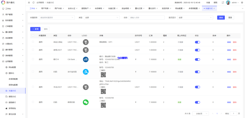 图片[30]-海外虚拟币量化交易系统源码/多语言量化/USDT自动充值-98源码