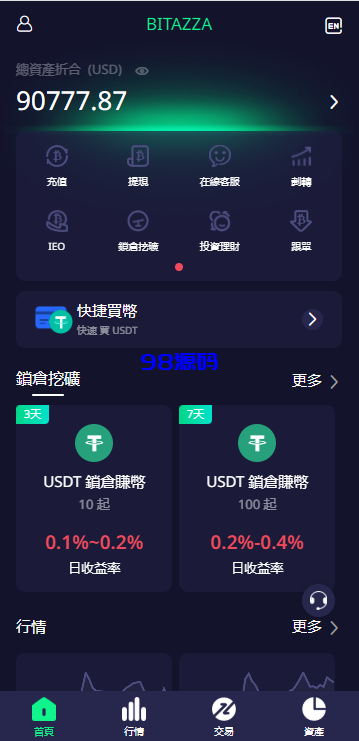 多语言交易所系统源码/期权/合约币币交易/IEO/质押-98源码