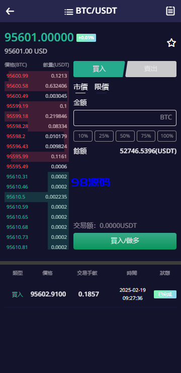 图片[9]-多语言交易所系统源码/期权/合约币币交易/IEO/质押-98源码