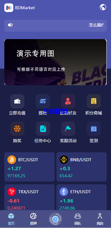高端多语言自动挖矿系统源码/海外质押理财/自定义语言-98源码