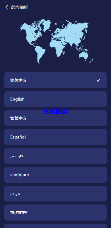 图片[2]-高端多语言自动挖矿系统源码/海外质押理财/自定义语言-98源码