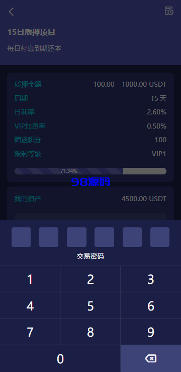 图片[5]-高端多语言自动挖矿系统源码/海外质押理财/自定义语言-98源码