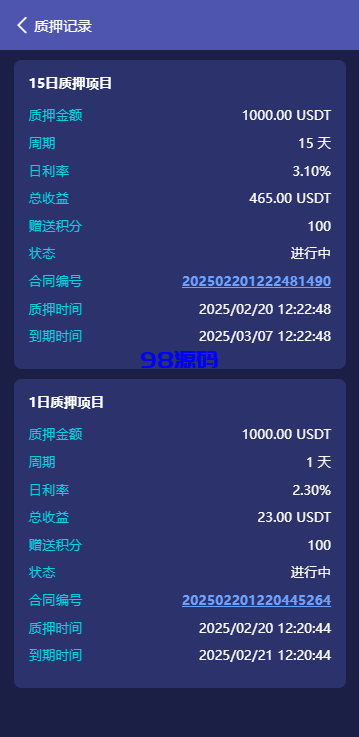 图片[6]-高端多语言自动挖矿系统源码/海外质押理财/自定义语言-98源码