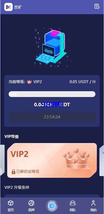 图片[7]-高端多语言自动挖矿系统源码/海外质押理财/自定义语言-98源码