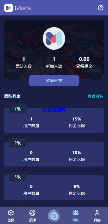 图片[8]-高端多语言自动挖矿系统源码/海外质押理财/自定义语言-98源码