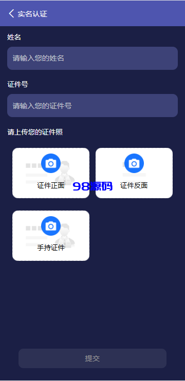 图片[10]-高端多语言自动挖矿系统源码/海外质押理财/自定义语言-98源码