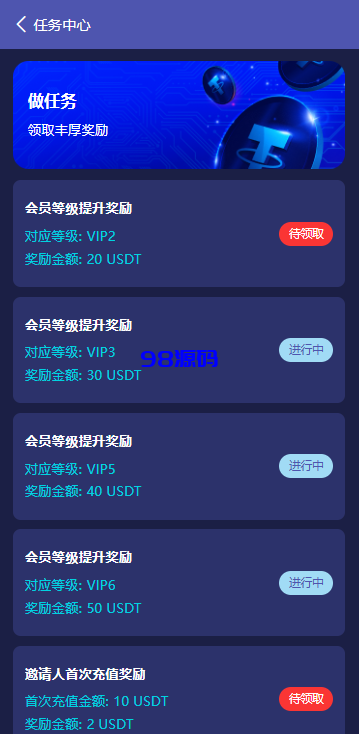 图片[13]-高端多语言自动挖矿系统源码/海外质押理财/自定义语言-98源码