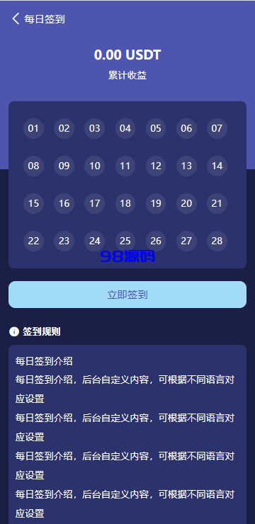 图片[15]-高端多语言自动挖矿系统源码/海外质押理财/自定义语言-98源码